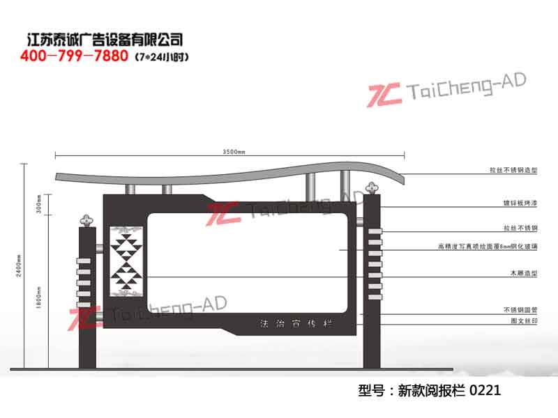 新款閱報(bào)欄 